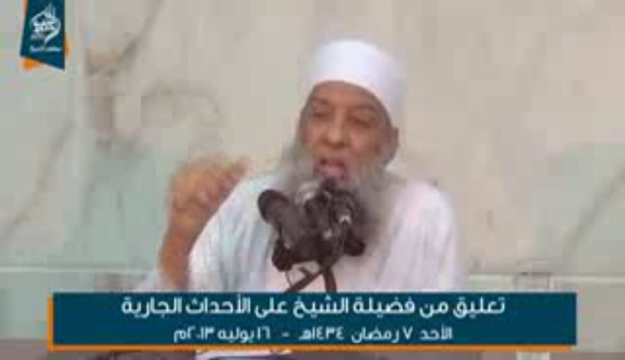 تعليق فضيلة الشيخ أبي إسحق الحويني على الأحداث الجارية