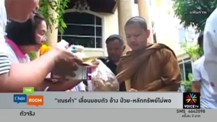 ชัด! 6 ศพวัดปทุมฯ ฝีมือทหาร