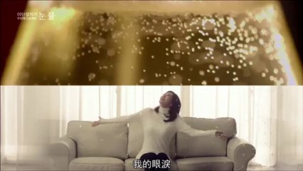 Leessang - Tears 眼淚 (눈물) (Feat. Eugene(유진) of THE SEEYA) MV