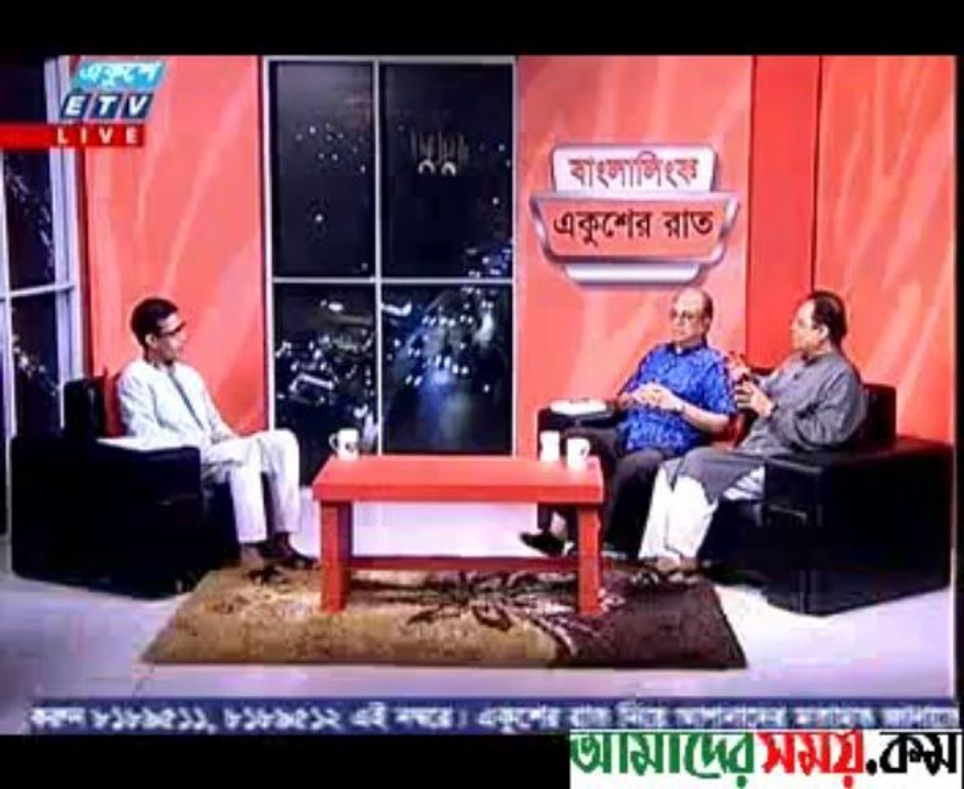 Ekushy Television (Manjurul Ahsan Bulbul)