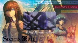 [Thai-ver] Hacking to the gate ความรักสุดขอบเวลา by tamania (2)