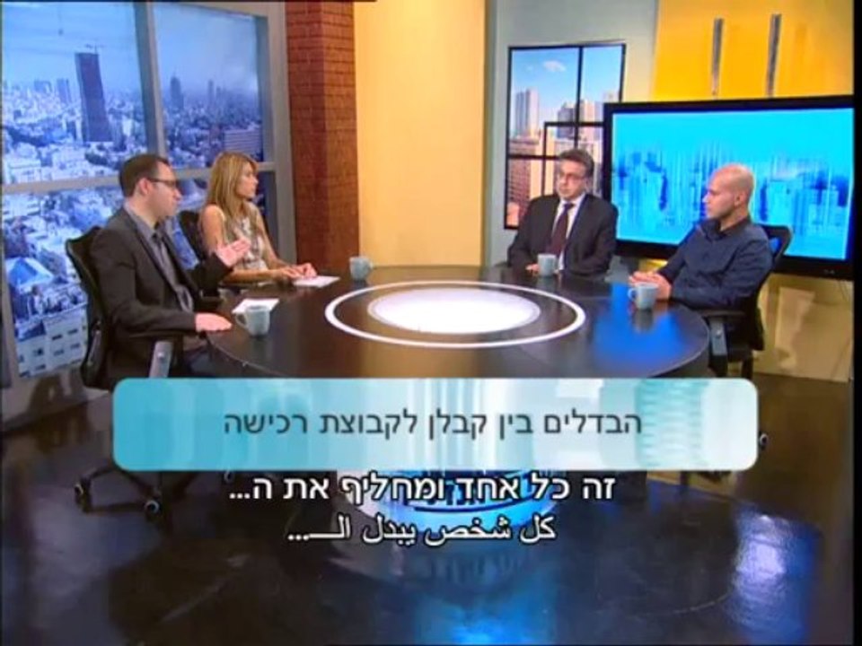קפיטל גרופ - סודות הנדלן של קפיטל גרופ- אלון הרצוג, מאי 2013