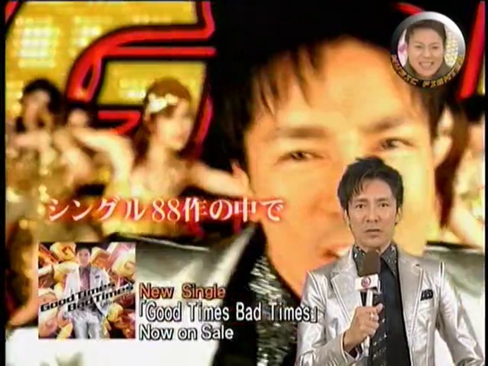 郷ひろみ　Good Times Bad Times