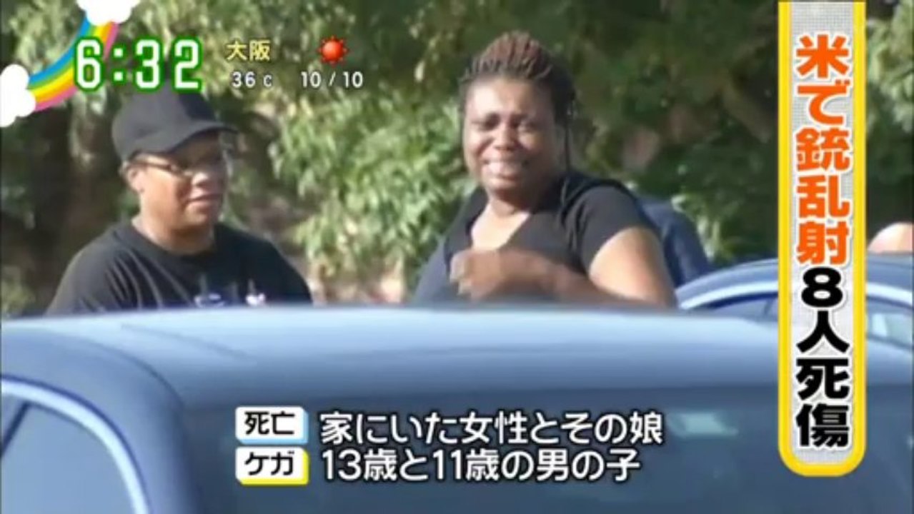 アメリカ・テキサス州ダラスの民家で男が銃乱射し8人死傷の大惨事