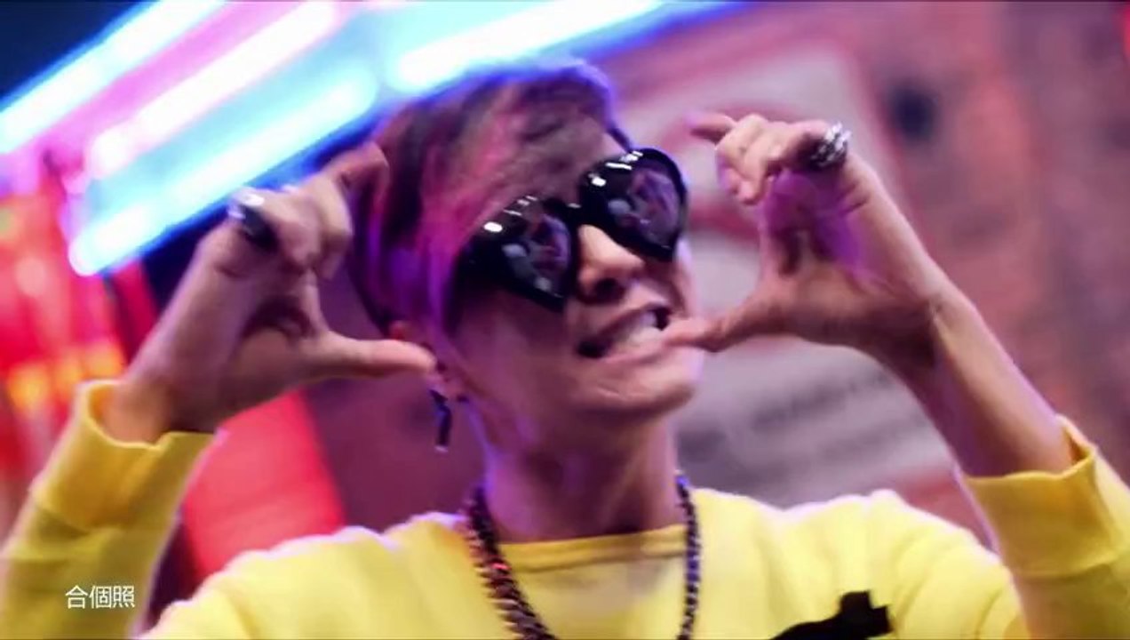 羅志祥 - 鬧翻天 MV