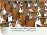 البرلمان الكويتي يعقد أولى جلساته
