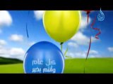 آداب العيد وأحكامه التهنئة بالعيد تقبل الله منا ومنكم[1]