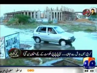 Special report SIndh govt not provide relief to the people affected by rain in Karachi