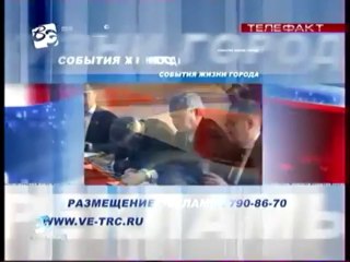 Перехват эфира телеканала Восточный Экспресс, г. Челябинск