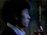 Pub Suntory Brandy - Hamada Masatoshi VF (1998)