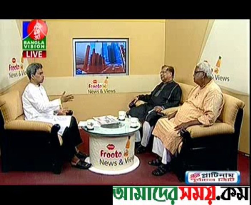 Banglavision (News & Views)