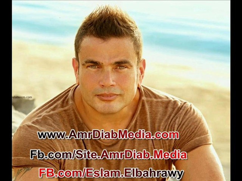 و اهى ذكريات سيمبل جديد عمرو دياب 2013 موقع عمرو دياب ميديا