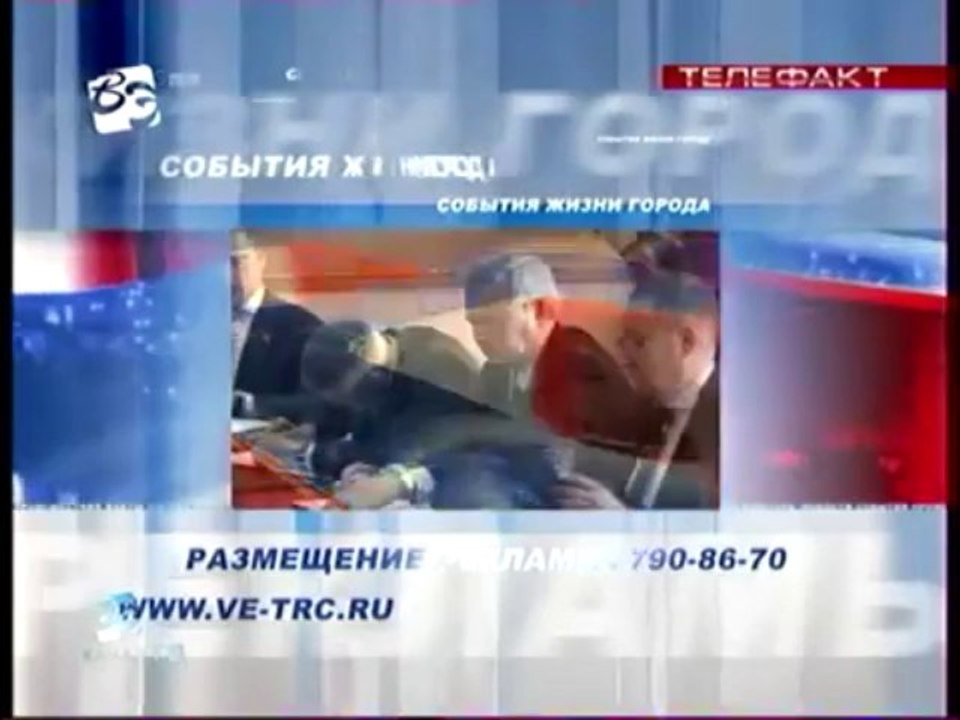 Перехват эфира телеканала Восточный Экспресс, г. Челябинск