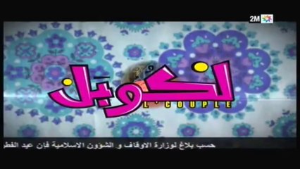 لكوبل: الحلقة 29