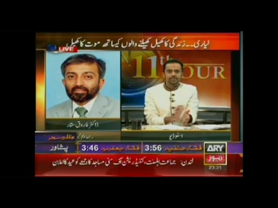 11th Hour 7 Aug 2013