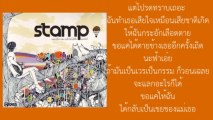 Karma (Stamp (แสตมป์) feat. ฟักกลิ้ง ฮีโร่ )
