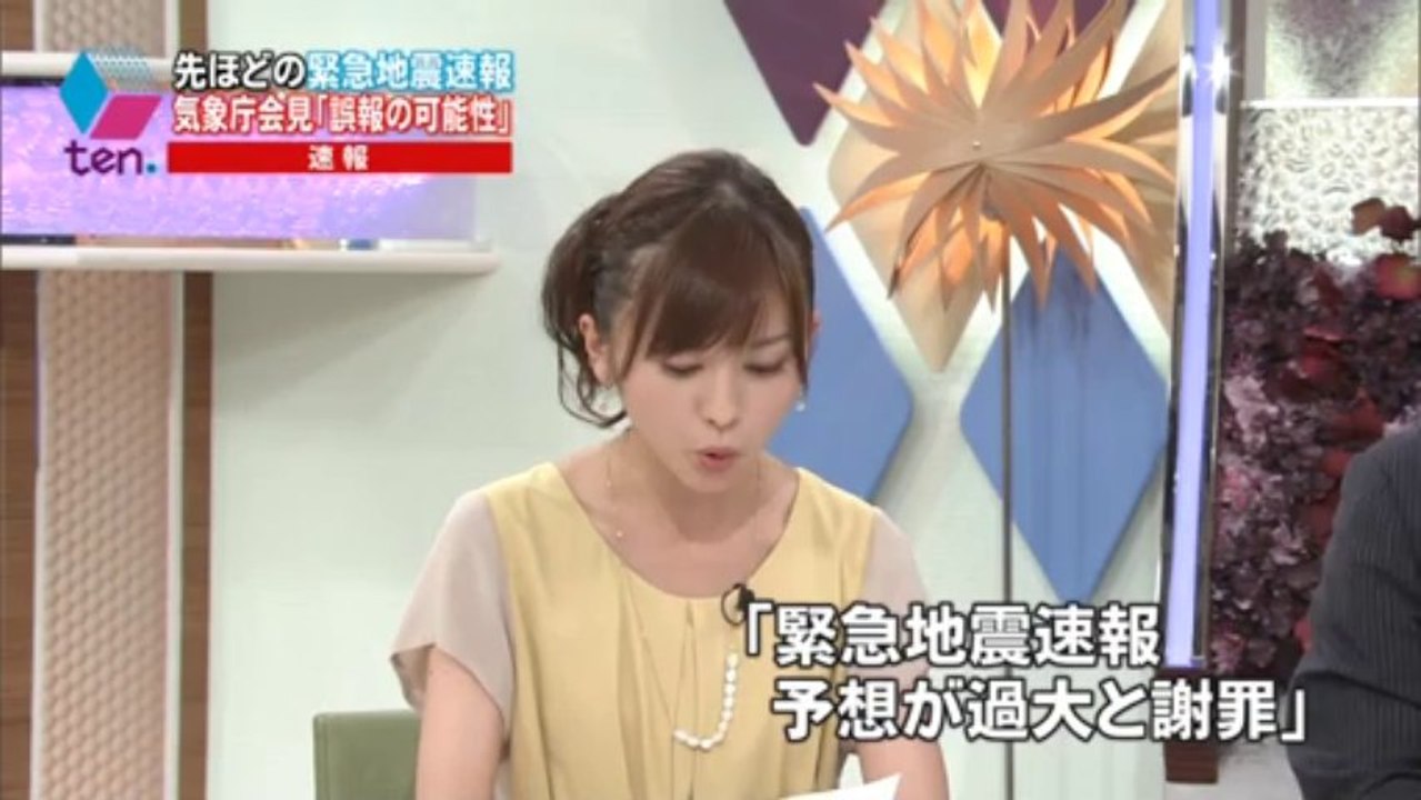 2013年8月8日気象庁が記者会見で緊急地震速報は誤報と謝罪