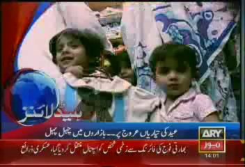 Headlines - 1400 Thursday - Aug - 08 2013