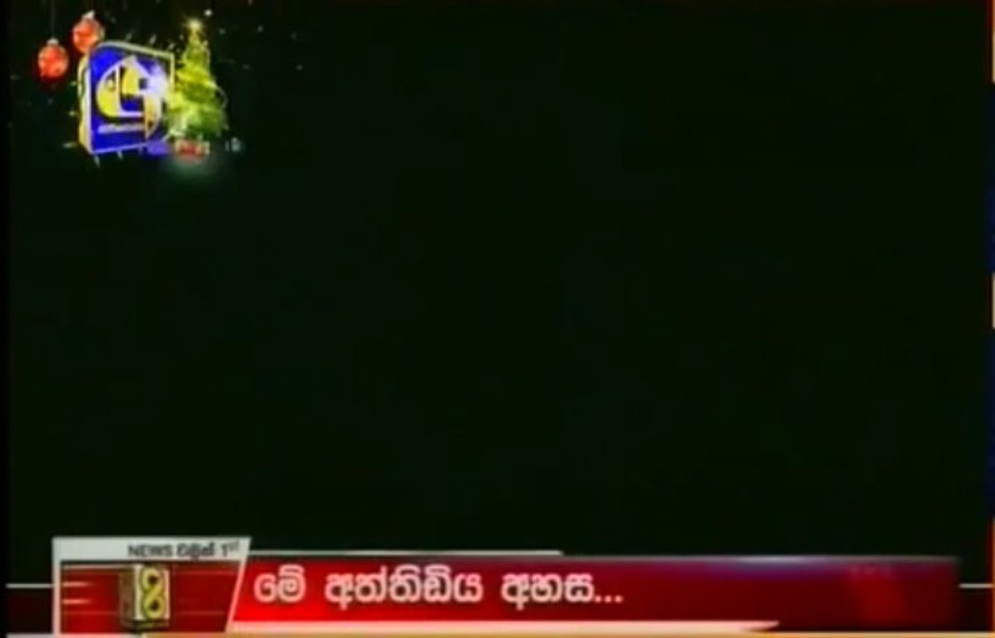 UFO Sighting in Aththidiya, Sri Lanka