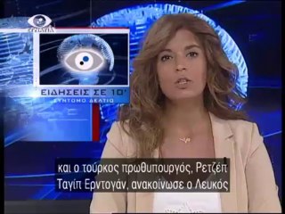 Ειδησεις σε 10 08-08-13