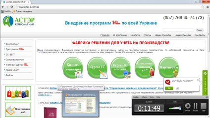 Налог на прибыль в 1С Бухгалтерии 8 для Украины
