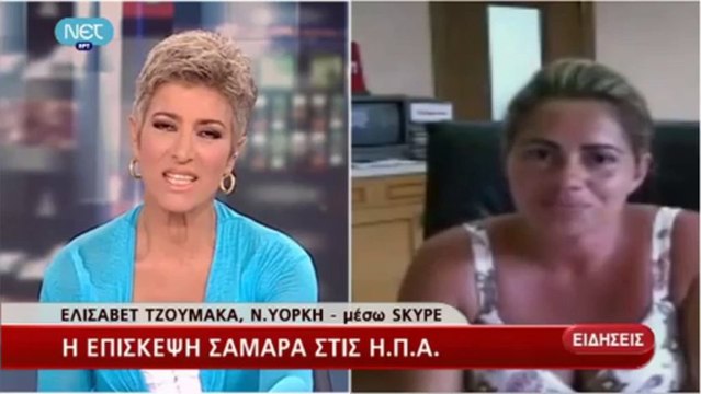 ΚΕΝΤΡΙΚΟ ΔΕΛΤΙΟ ΕΙΔΗΣΕΩΝ ΤΗΣ ΝΕΤ ΣΤΙΣ 21:00 (6-8-2013) [μέρος 1]