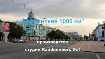 Украинская тысяча