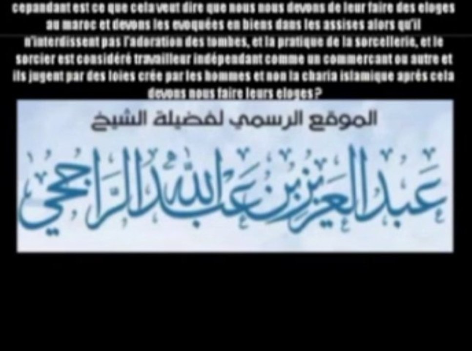 Rajihi et le Maroc