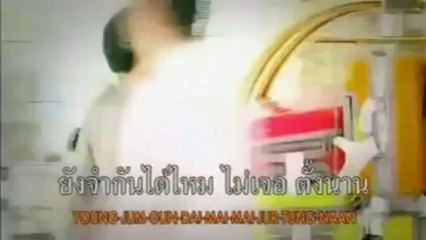 Bie - Young Jam Gum Dai Mai (ကိုယ့္ကိုမွတ္မိေသးရဲ႕လား)
