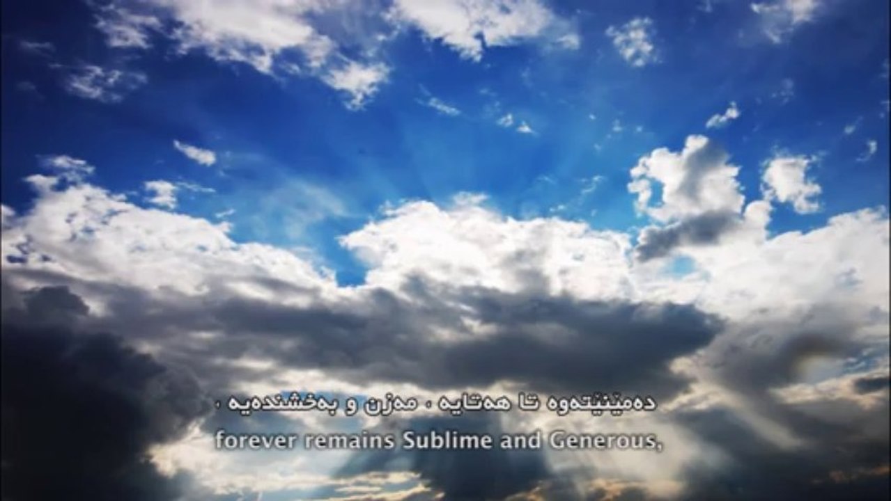 Sami Yusuf - Ala Bi Dhikrika + Kurdish Subtitle . HD