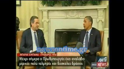 newsontime.gr - Εύσημα Ομπάμα στις ελληνικές προσπάθειες