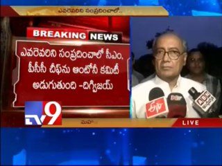 Antony Committee over Telangana has no time frame - Digvijay