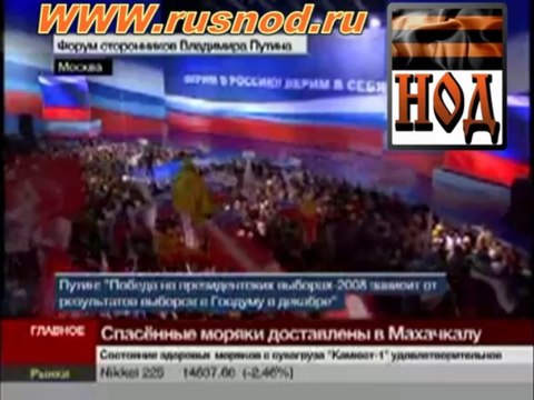 Президент России -2013- Обращение к Русскому Народу