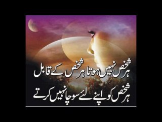 tarey bin chen nahi anda sohnii