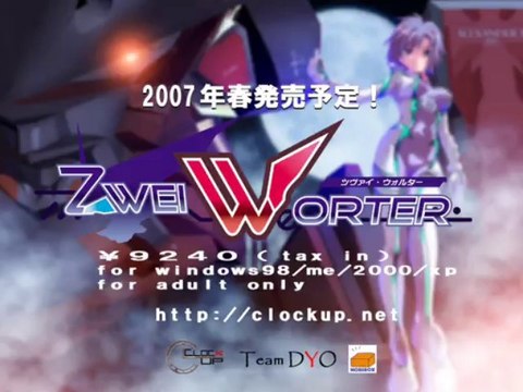 『ツヴァイ・ウォルター』 ZWEI WORTER DÉMO 「ZWEI WORTER ~僕らの世界~」