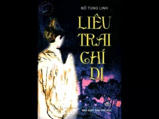 Liêu Trai Chí Dị 13 - Thập Tứ Nương Họ Tân
