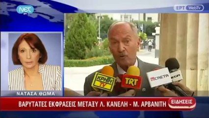 ΜΕΣΗΜΕΡΙΑΝΟ ΔΕΛΤΙΟ ΕΙΔΗΣΕΩΝ ΤΗΣ ΝΕΤ ΣΤΙΣ 12:00 (11-6-2013)
