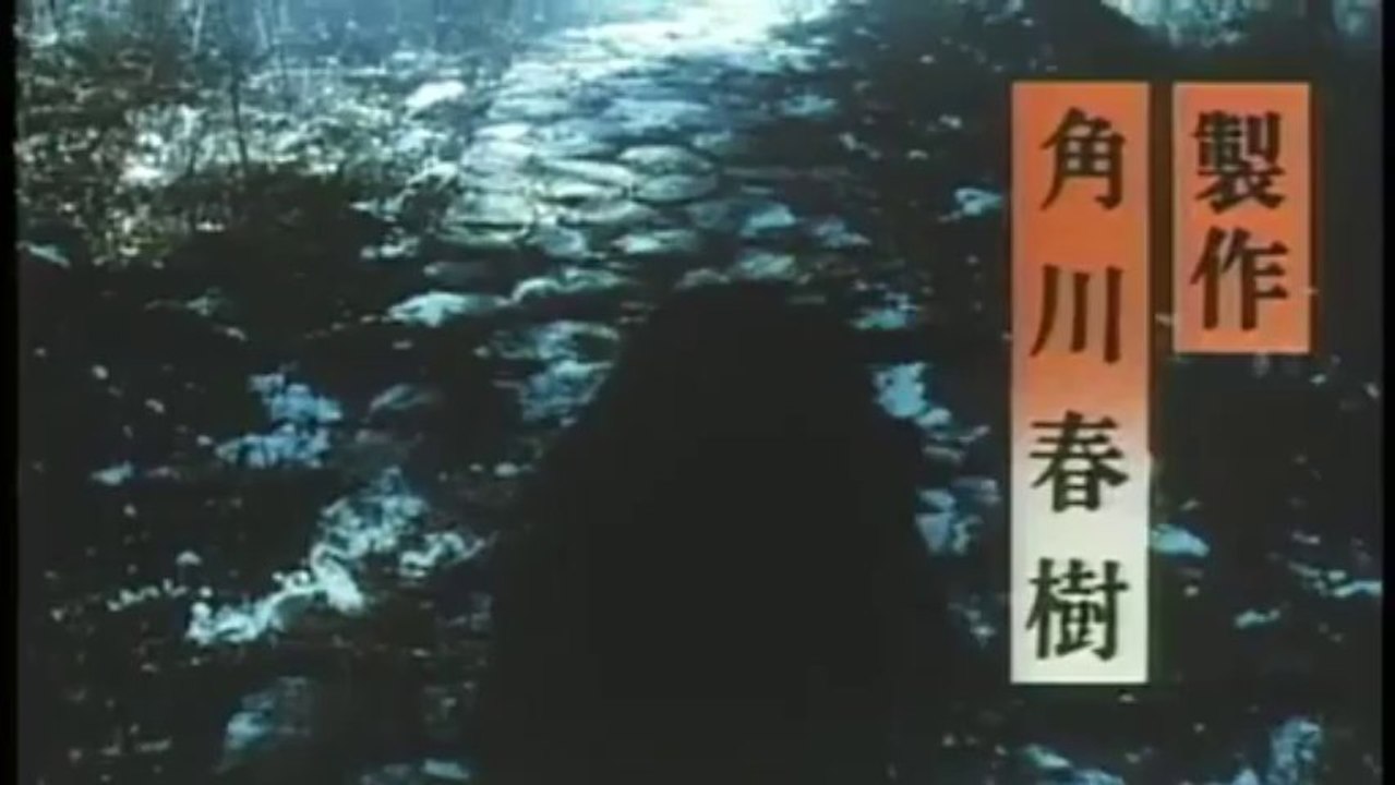 映画 湯殿山麓呪い村 予告篇 動画 Dailymotion