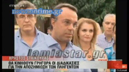 newsontime.gr - Ανησυχία για τα ρίχτερ 4