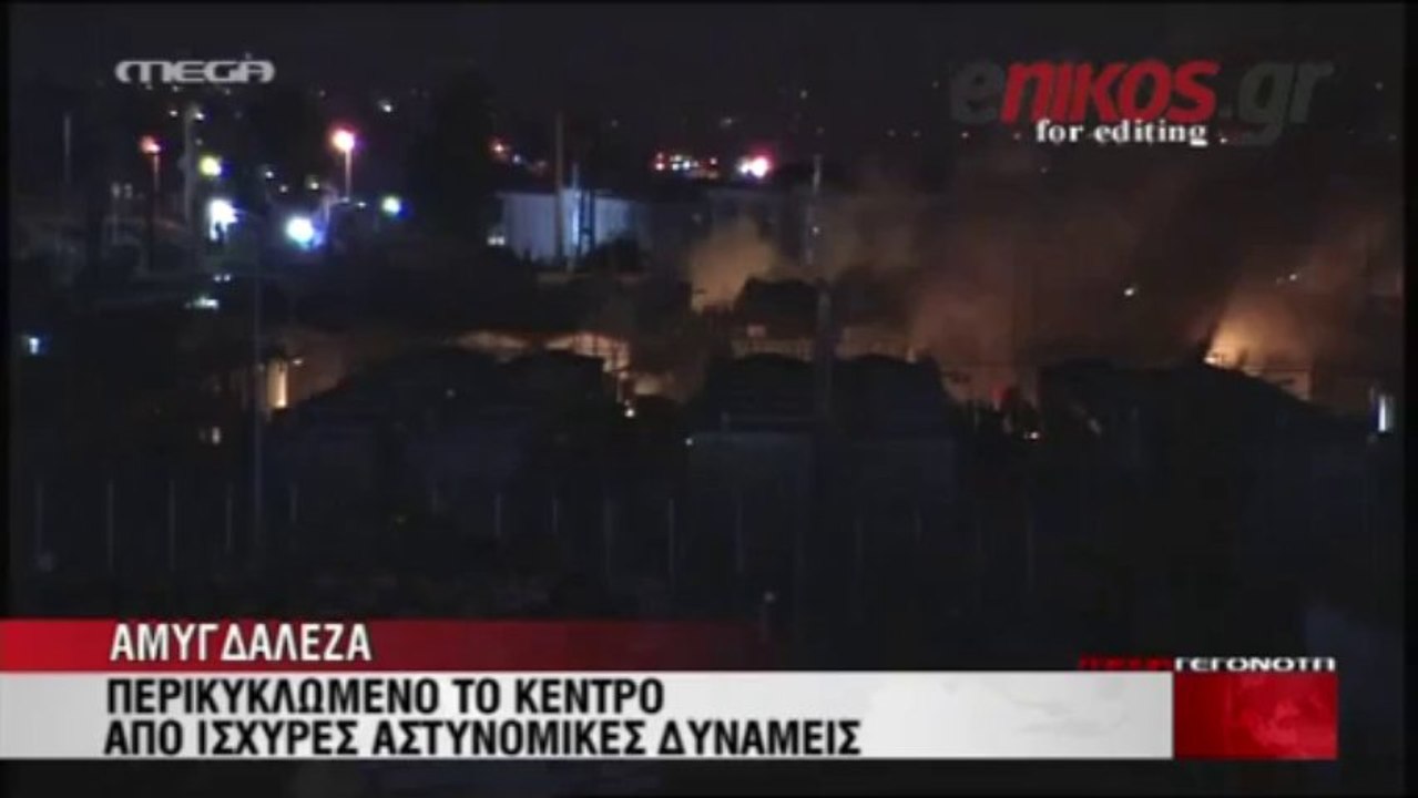 Εξέγερση μεταναστών στην Αμυγδαλέζα