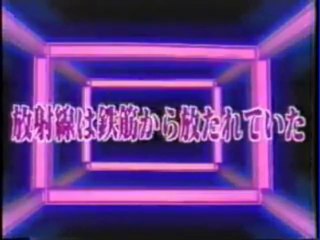 忍び寄る放射線の恐怖！