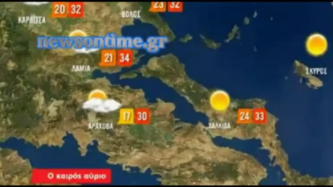 newsontime.gr - Ο Καιρός Σήμερα Κυριακή 11  Αυγούστου 2013