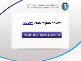 10 דרכים לזיהוי האם את/ה סובל/ת מהפרעת אכילה