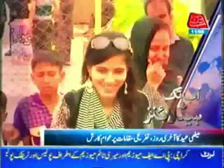 Abb Takk News Headlines 0700 PM - 110813