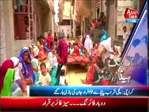 Abb Takk News Headlines 0900 PM - 110813