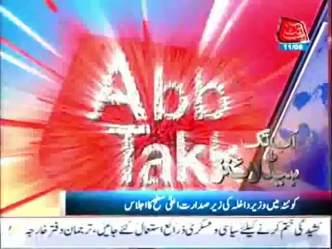 Abb Takk News Headlines 1000 PM - 110813