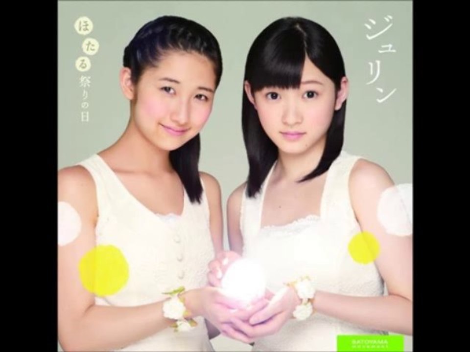 Hotaru Matsuri no Hi (vocal ver.)