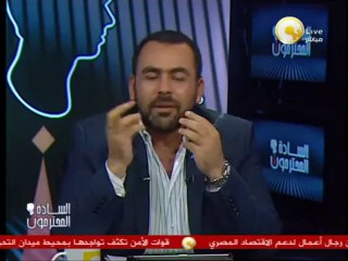 السادة المحترمون: الأحد 4 أغسطس 2013