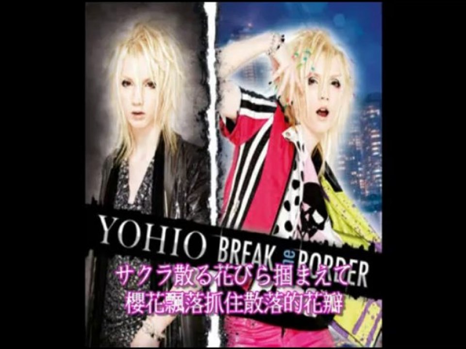 YOHIO - 桜の欠片 (日/繁中字幕)