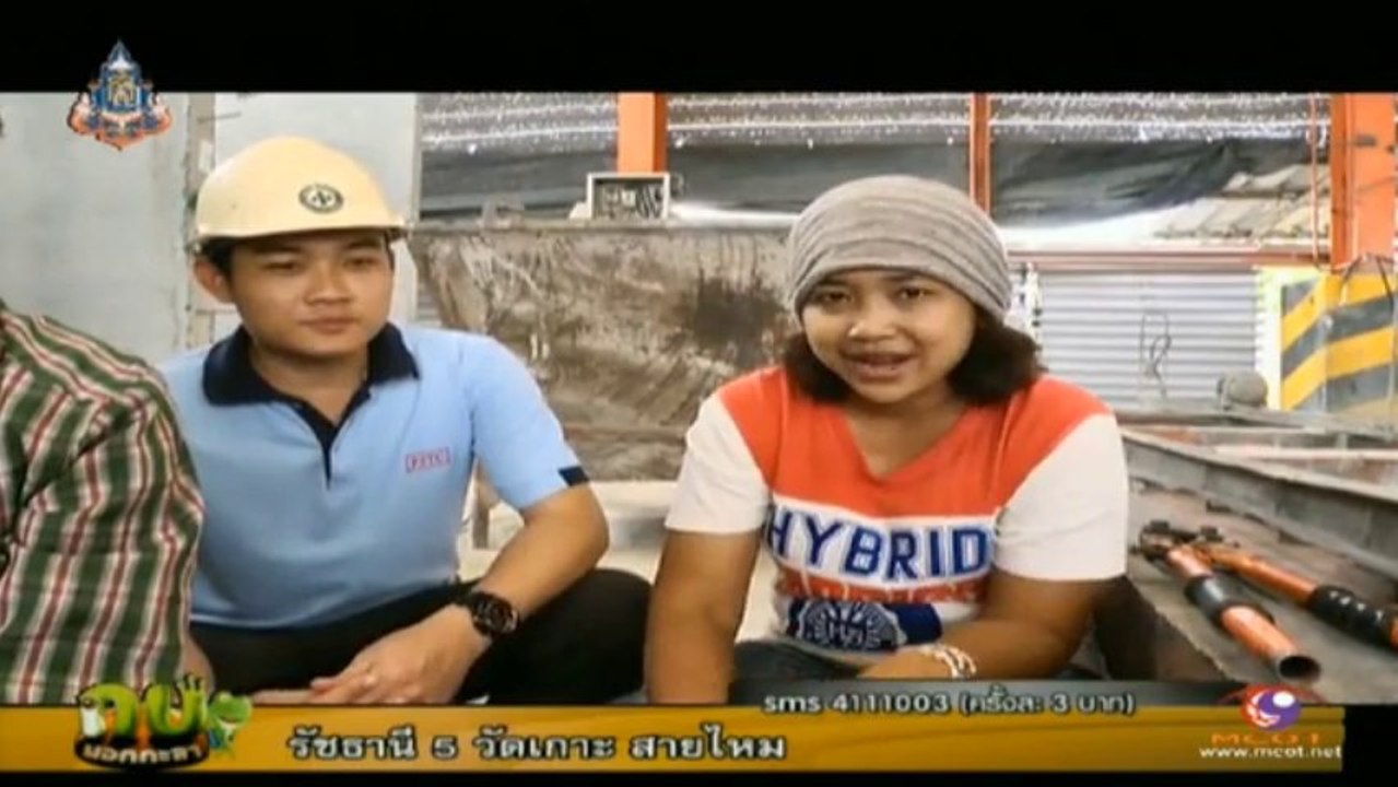 กบนอกกะลา - 11 Aug. 2013 พาร์ท 1